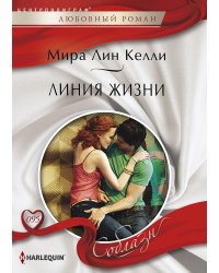 Линия жизни