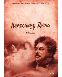 Асканио