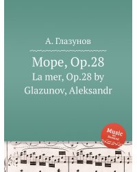 Море, Op.28