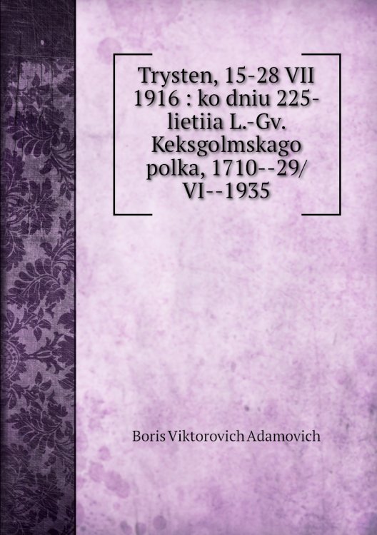 Trysten, 15-28 VII 1916 : ko dniu 225-lietiia L.-Gv. Keksgolmskago polka, 1710--29/VI--1935