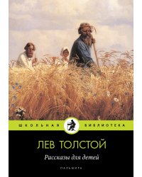 Рассказы для детей
