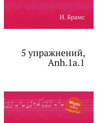 5 упражнений, Anh.1a.1
