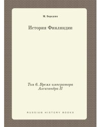 История Финляндии