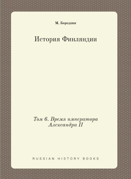 История Финляндии