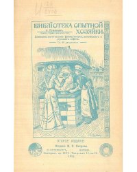 Производство вафель. Как изготовлять домашним способом английские, русские и французские вафли