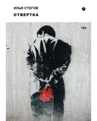 Отвертка