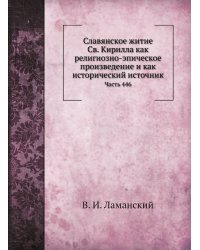 Журнал Министерства Народного Просвещения