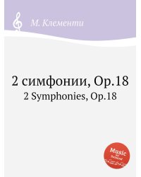 2 симфонии, Op.18