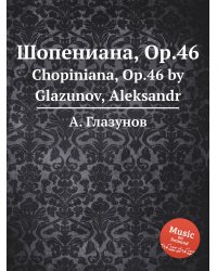 Шопениана, Op.46