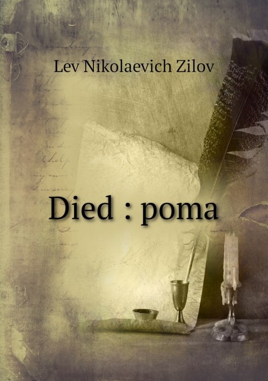 Died : poma