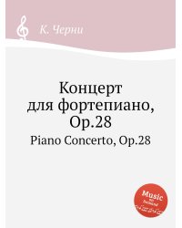 Концерт для фортепиано, Op.28