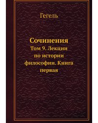 Сочинения