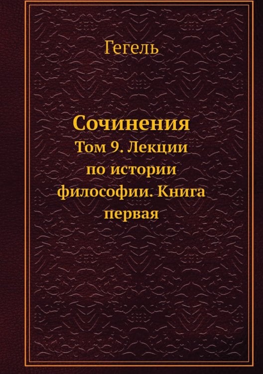 Сочинения