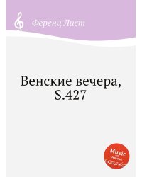 Венские вечера, S.427