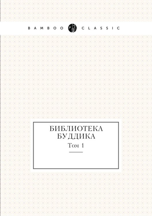 Библиотека Буддика Библиотека Буддика