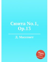 Сюита No.1, Op.13