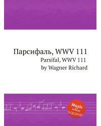 Парсифаль, WWV 111