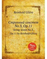 Струнный секстет No.3, Op.11