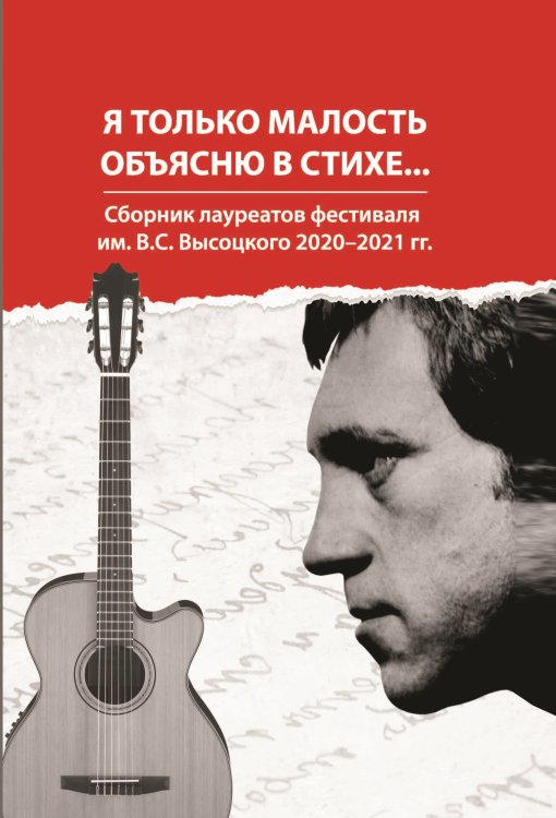 Обложка книги «Я только малость объясню в стихе…» — Сборник составной, ISBN 9785907451421
