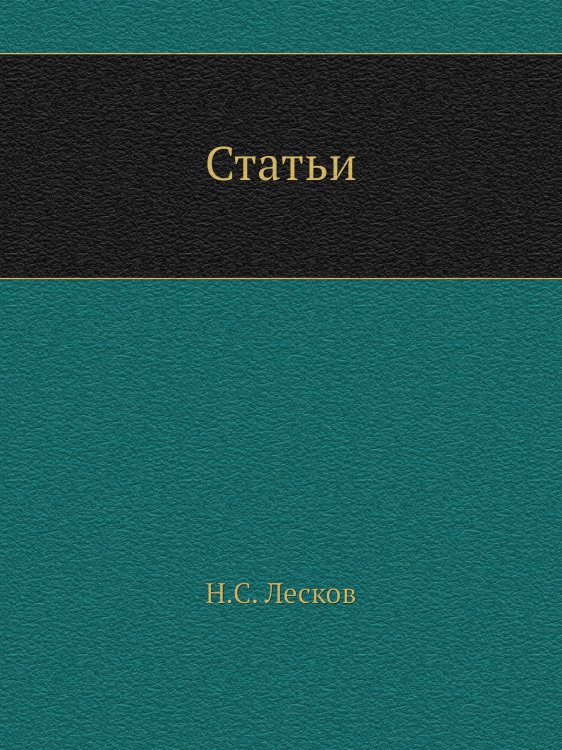 Статьи Статьи