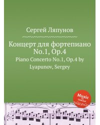 Концерт для фортепиано No.1, Op.4