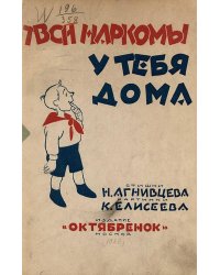 Твои наркомы у тебя дома
