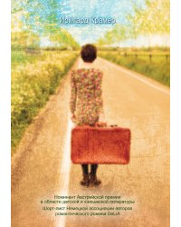 На краю света я встретила Ноя