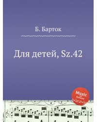 Для детей, Sz.42