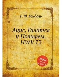 Ацис, Галатея и Полифем, HWV 72