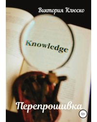 Перепрошивка