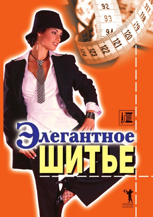 Элегантное шитье Элегантное шитье
