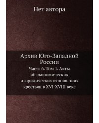 Архив Юго-Западной России