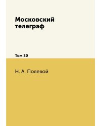 Московский телеграф