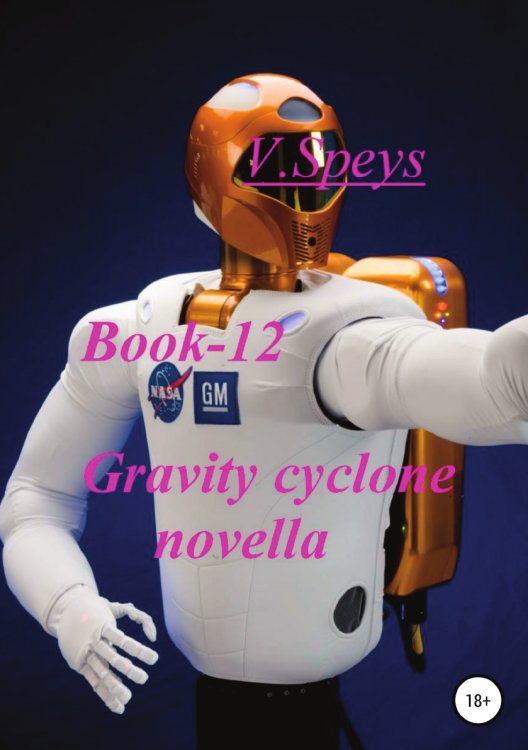 Обложка книги «Book-12 Gravity cyclone novella» — V. Speys, ISBN 9785532975095