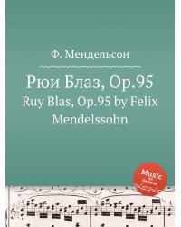 Рюи Блаз, Op.95