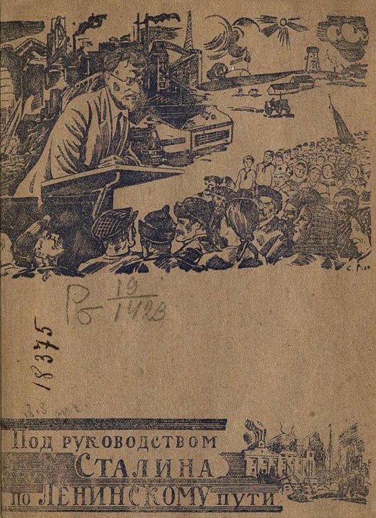 Обложка книги «Под руководством Сталина по ленинскому пути» — Нет автора, ISBN 9785521974993