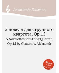 5 новелл для струнного квартета, Op.15