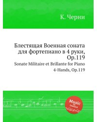 Блестящая Военная соната для фортепиано в 4 руки, Op.119