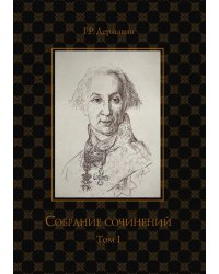 Собрание сочинений в 10-ти томах