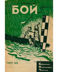 Бой. Проза