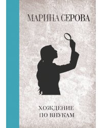 Братья должны умереть