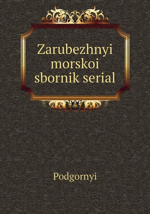 Zarubezhnyi morskoi sbornik serial