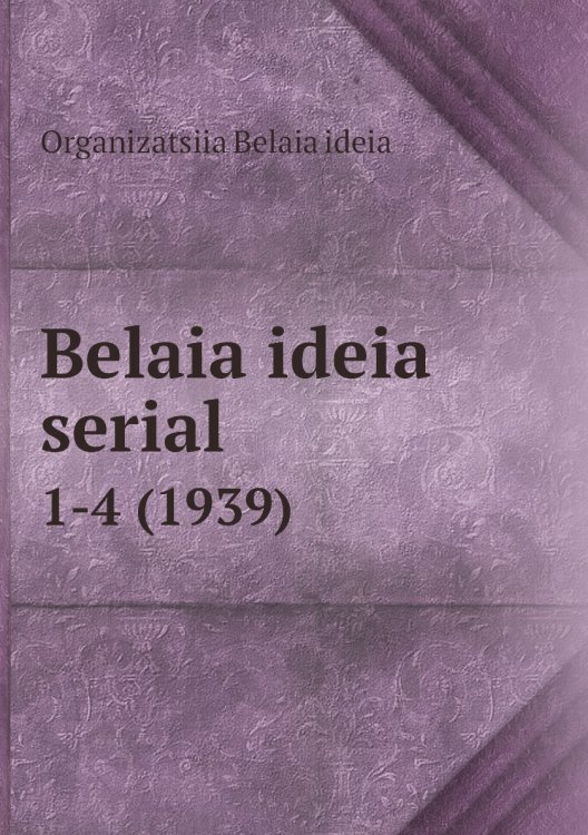 Belaia ideia serial