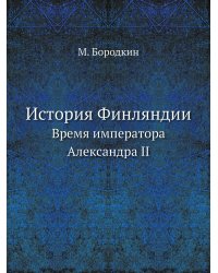 История Финляндии