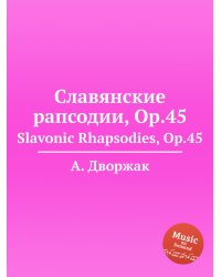 Славянские рапсодии, Op.45
