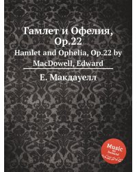 Гамлет и Офелия, Op.22