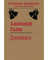 Дзинрикися