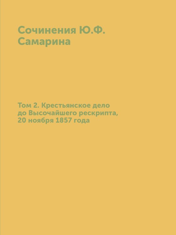 Сочинения а