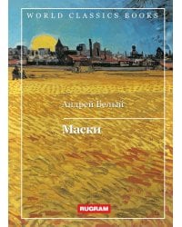 Маски
