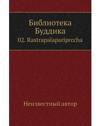 Библиотека Буддика